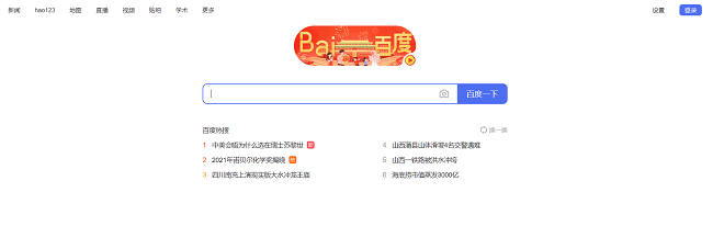 Baidu Screenshot