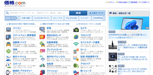 Kakaku Homepage